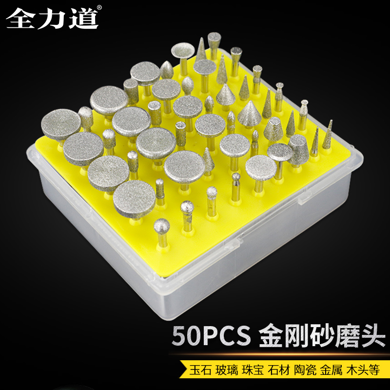 金刚石磨头50pcs琥珀蜜蜡玉石翡翠雕刻机台磨机打磨雕刻抛光磨针