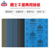 德国勇士砂纸进口镜面耐水砂纸水磨砂皮纸打磨砂纸片金相抛光砂纸