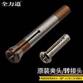 世新打磨机原装 3.0mm转换夹头 夹头三瓣簧牙机夹头孔径2.35mm