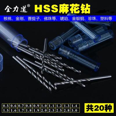 全力道高速钢直柄HSS麻花钻