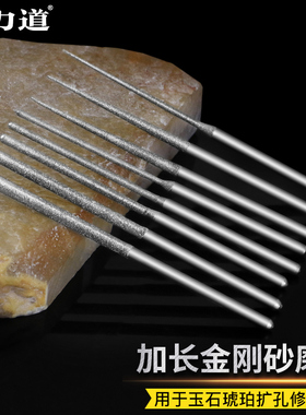 加长A针2.35mm柄径D针扩孔针尖针孔道抛光金刚砂细砂磨头世新磨针
