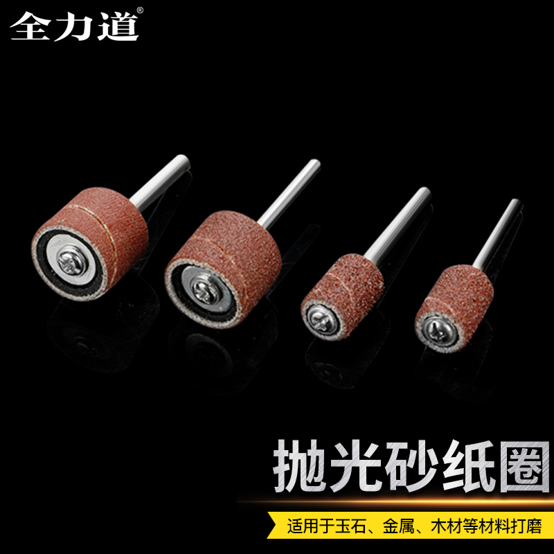 砂纸圈琥珀蜜蜡木工金属圆形干磨