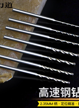 pcb麻花钻头全力道木工高速钢