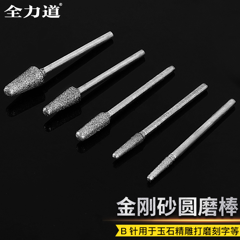 金刚石玉石去皮玛瑙水晶雕刻