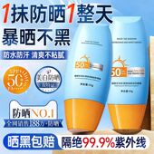 胖东来泰版 美白防晒面部身体防紫外线军训防晒霜 防晒霜小黄帽正品