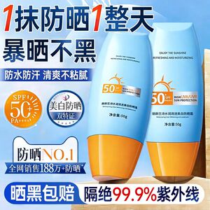 胖东来泰版防晒霜小黄帽正品美白防晒面部身体防紫外线军训防晒霜