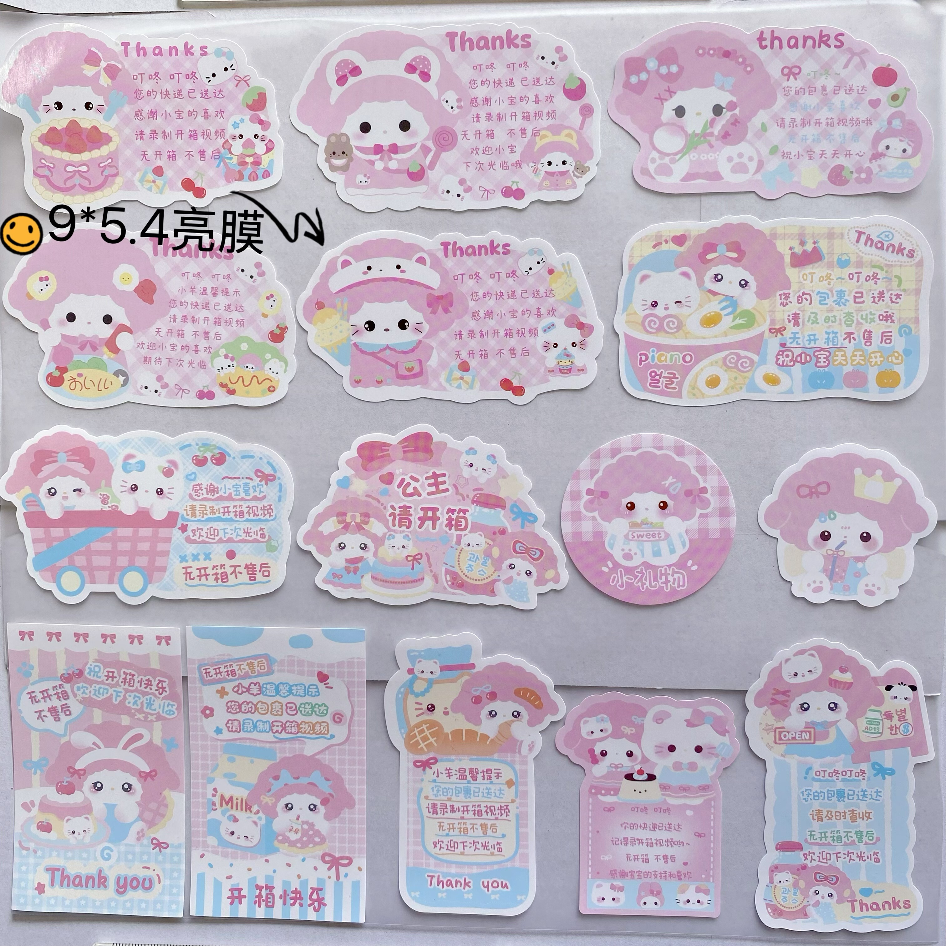 小羊原创文创异形贴纸封口贴随心配出卡打包ins高颜值手帐素材,文具电教/文化用品/商务用品,贴纸/立体贴纸,淘宝优惠券,粉丝福利购,淘宝优惠卷