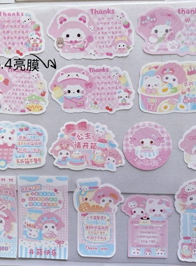小羊原创文创异形贴纸封口贴随心配出卡打包ins高颜值手帐素材