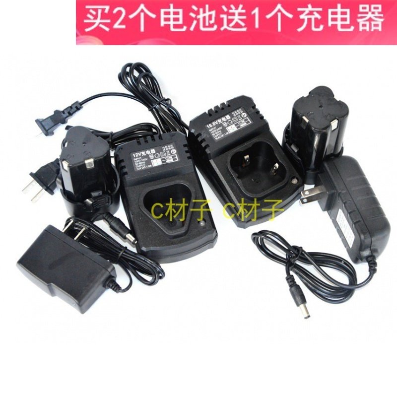 特莱塞 雷世 苏菲克 科王16.8V 12V 手电钻锂电钻18V锂电池充电器,户外/登山/野营/旅行用品,充电器,淘宝优惠券,粉丝福利购,淘宝优惠卷