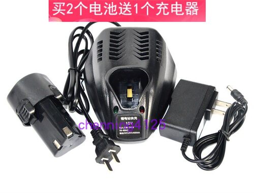 极速12v充电钻锂电池充电器