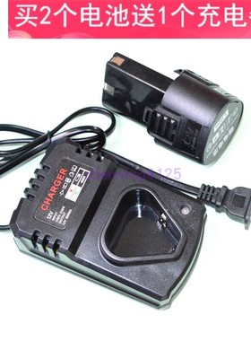 启成 SULI 速力12V充电钻锂电钻手电钻电转锂电池 座充充电器