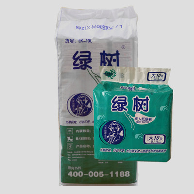 男女通用绿树成人大号纸尿裤