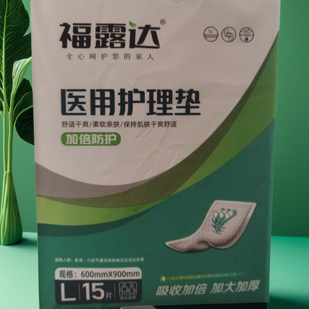 福露达医用护理床垫老人一次性防漏成年人尿垫看护垫L15片XL20片