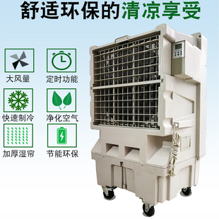 新品 KT24工业冷风机单冷水空调环保水冷空调网吧工厂房井水制冷风