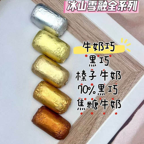 瑞士莲法国进口冰山雪融丝滑