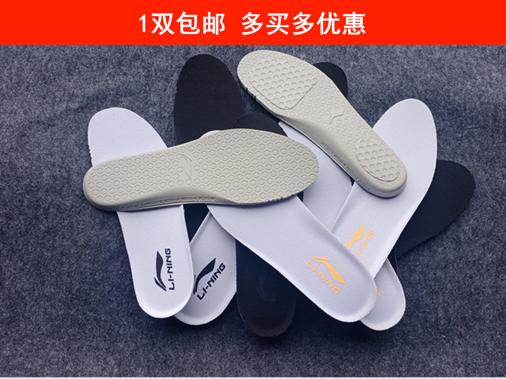 特价李宁cushion男女款运动鞋垫