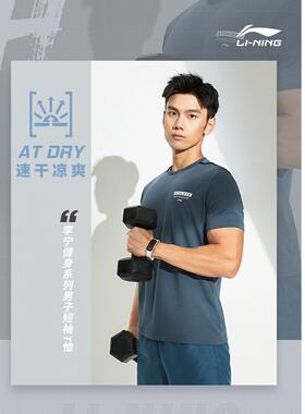 李宁夏季男子运动短袖T恤
