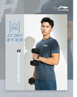 李宁夏季男子运动短袖T恤 ATDry速干透气排汗健身训练ATSR241-3-1