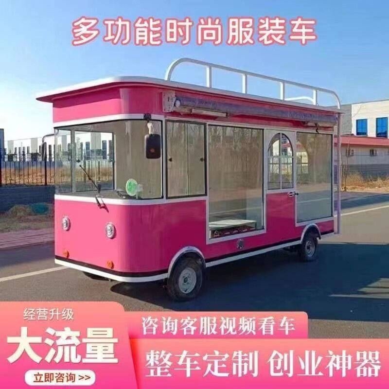 多功能时尚服装车移动餐车图片