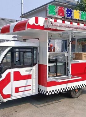 摆摊三轮车流动摆摊多功能小吃车夜市烧烤专用电动餐车