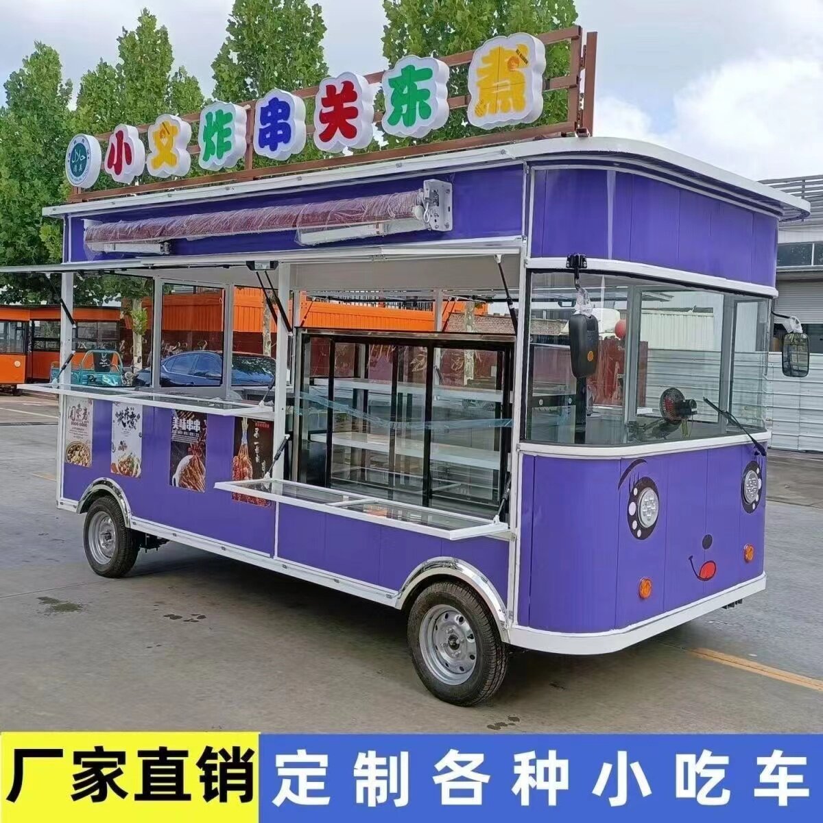 多功能小吃车早餐卤菜熟食摆摊车房车麻辣烫奶茶移动电动四轮餐车