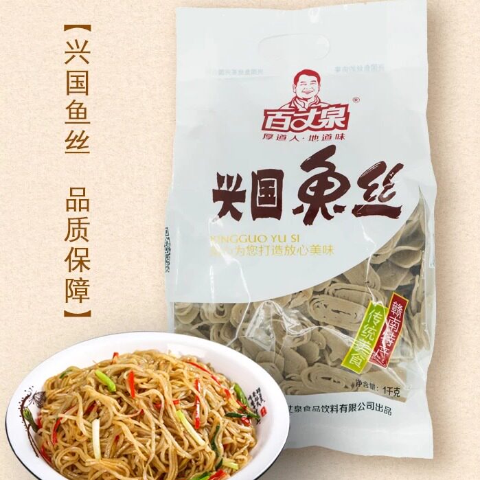 百丈泉传统手工鱼丝 1000g 江西赣南特产火锅食材干货