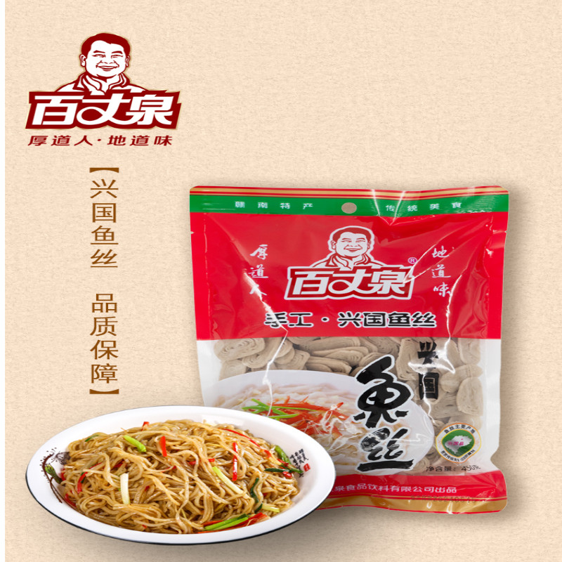 兴国鱼丝百丈泉鱼丝客家美食鱼肉薯粉丝油炸菜江西特产