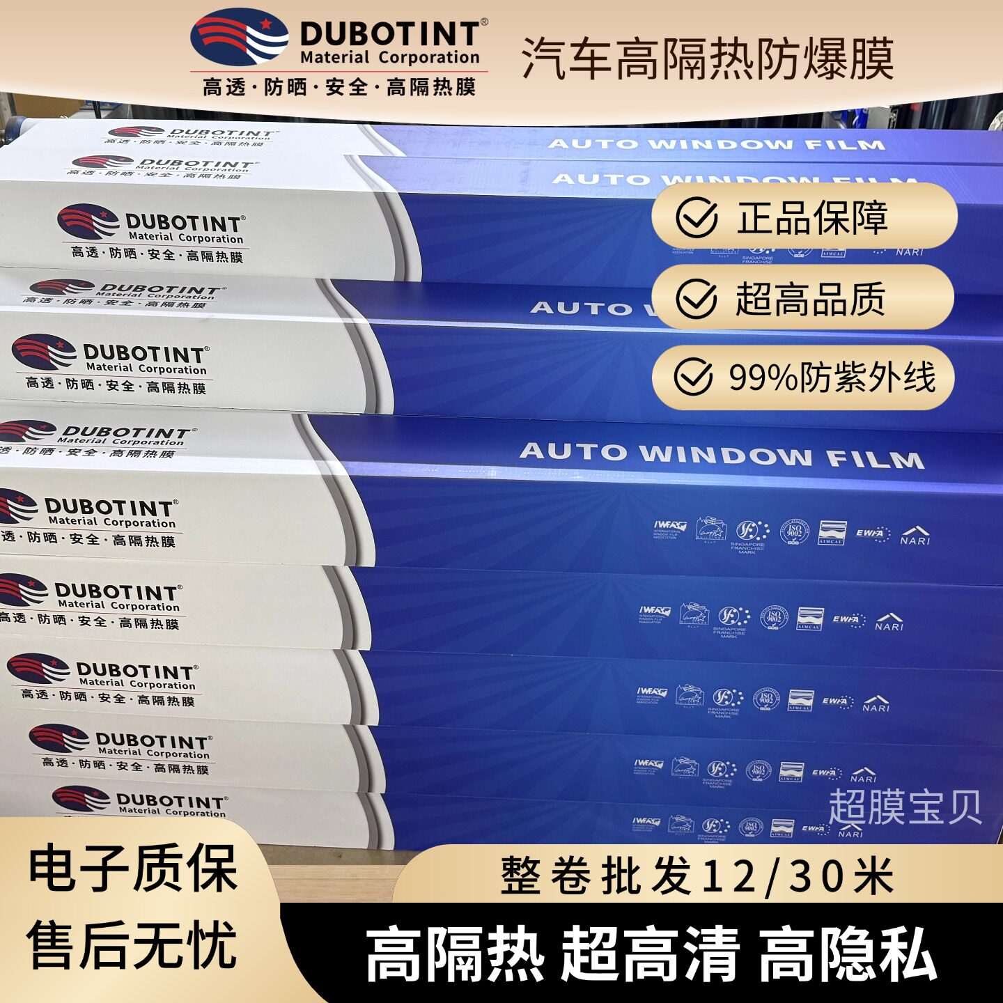 杜邦高隔热汽车玻璃太阳膜整卷批发高清防晒隔热防爆防紫外线隐私