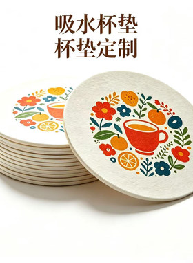 吸水杯垫加厚纸质吸水杯垫创意国风杯垫酒店咖啡馆民宿专用可定制