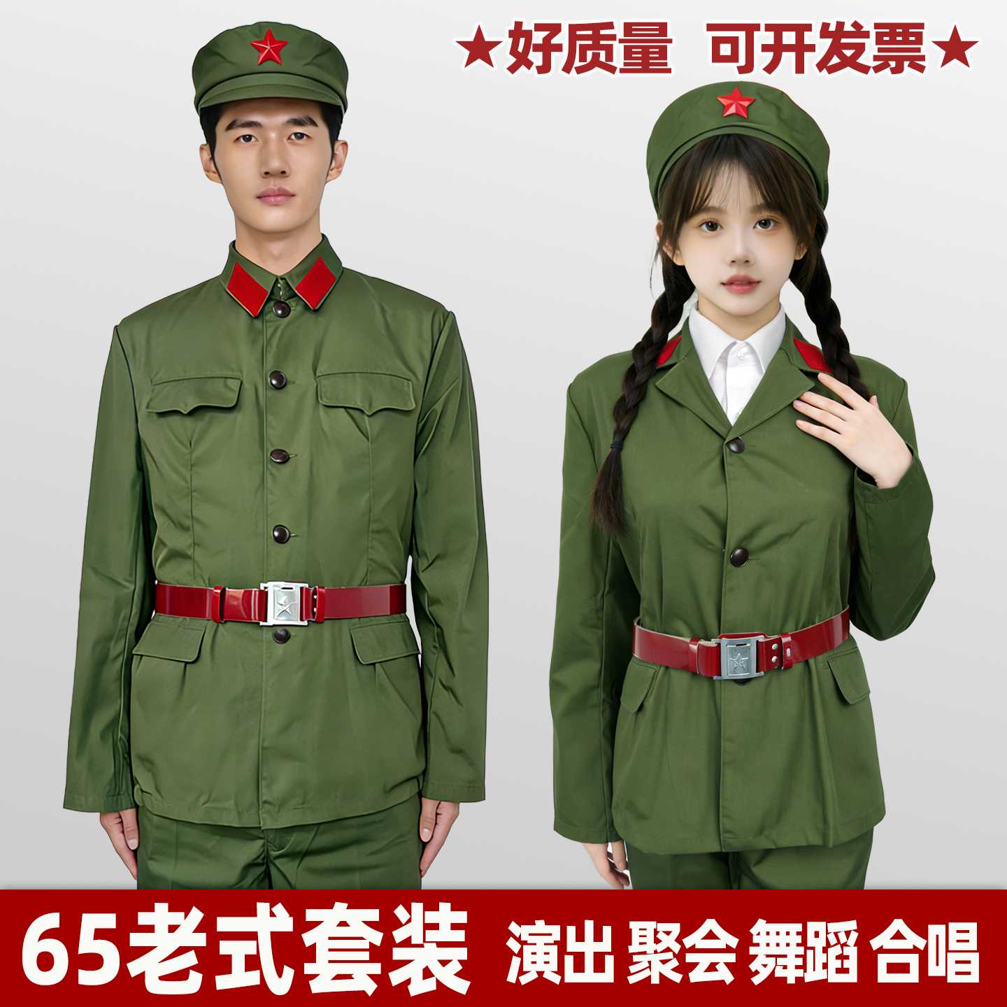 高品质65老式服装芳华同款演出服