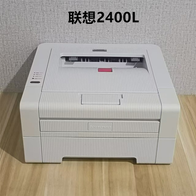 联想2400USBA4方便手机耗材便宜