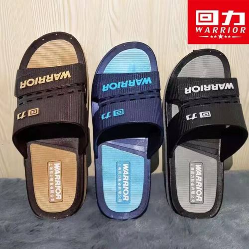 百搭潮流回力居家防滑时尚男拖鞋