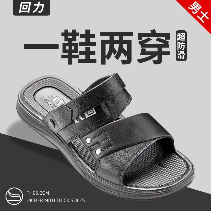 回力正品男潮流休闲外穿百搭凉鞋
