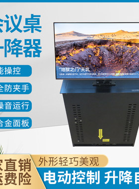超薄液晶屏升降器显示器电动升降支架17-32寸显示屏升降台