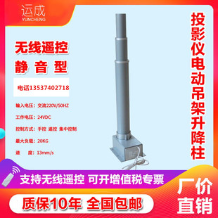 投影仪电动吊架摄像头投影机液晶电视升降立装吊装两用