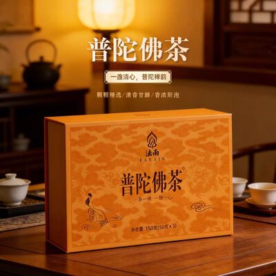 2026年新茶法雨普茶特一等 马年送礼送领导长辈自饮 普陀特产