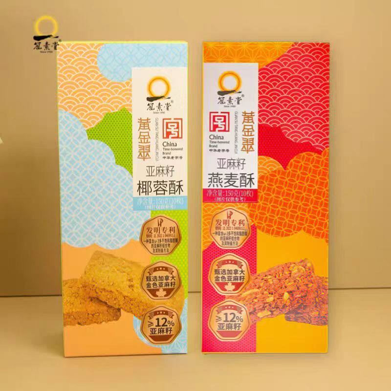 冠素堂亚麻籽燕麦酥椰蓉酥休闲健康小吃手工制作