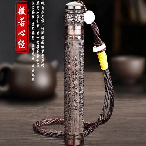 普陀山文创般若波羅蜜多心经充电打火机吹一吹火折子防风点香专用