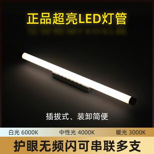 led灯管一体超亮T5简约壁灯镜前灯t8长条灯客厅卫生间灯门口过道