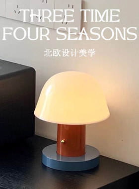丹麦setago设计师蘑菇台灯充电台灯北欧无线触摸中古复古卧室床头