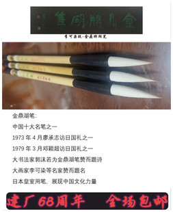 苏州湖笔厂金鼎牌 如意系列兼毫