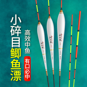 纳米浮漂一体通纤轻口小碎目高灵敏防风浪抗走水黑坑湖库鲫鲤鱼漂