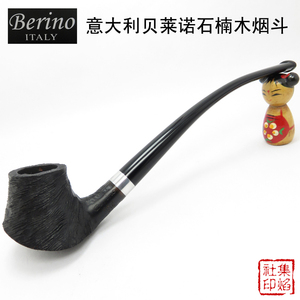 意大利进口Berino贝莱诺麻面石楠木银圈阅读斗老式男士3mm烟斗316