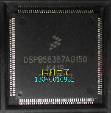 DSPB56367AG150 DSPB56367PV150 DSPB56367PG150