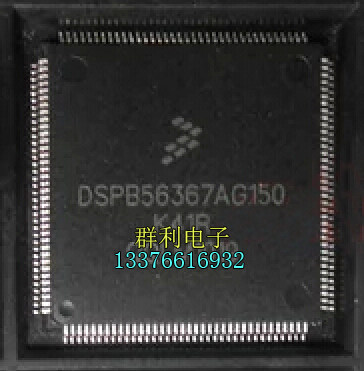 DSPB56367AG150 DSPB56367PV150 DSPB56367PG150