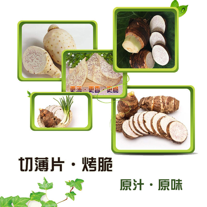 超薄椒盐芋头片纸薄脆薯片芋头干椒盐香芋片青柠香芋脆片