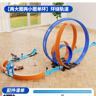 儿童风火轨道车组合套装多环回旋赛道小跑车过山车合金车拼装玩具