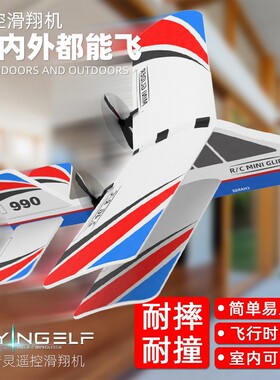 小精灵电动遥控滑翔机新品特惠