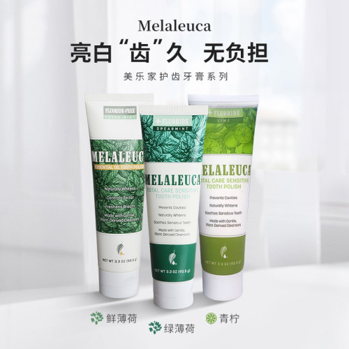 美乐家含氟护齿牙膏醇鲜薄荷凉薄荷青柠味亮白抗敏感多效合一2支