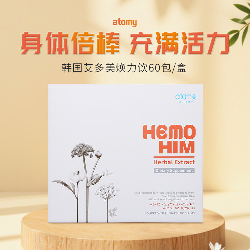 atomy韩国正品艾多美焕力饮60包蜂蜜当归饮强体魄直邮